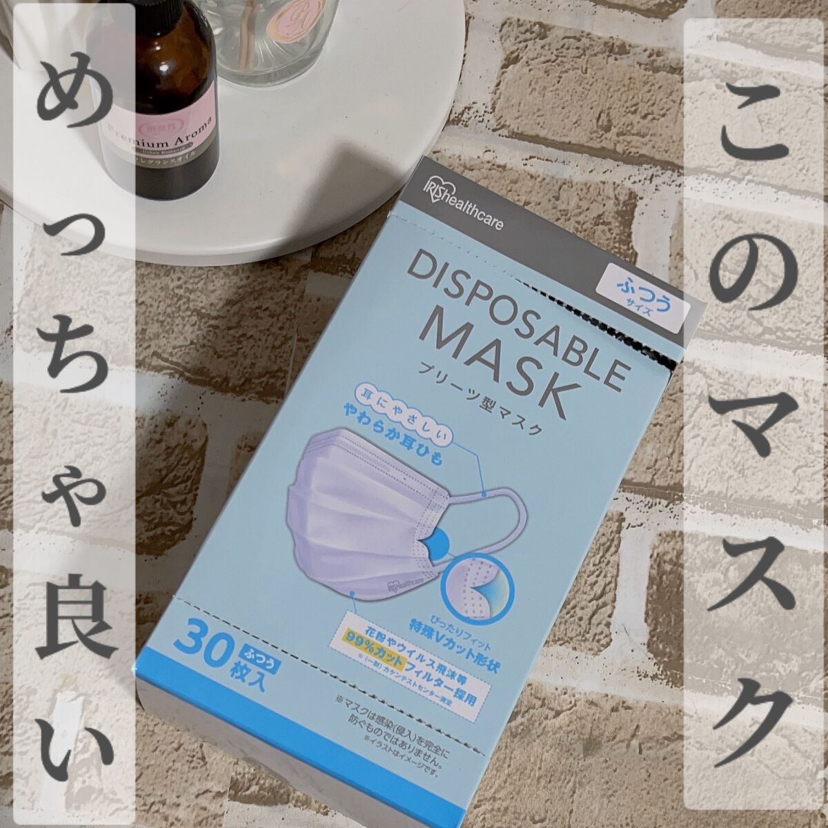 ディスポーザブルマスク プリーツ型マスク/アイリスオーヤマ/マスクを使ったクチコミ(1枚目)