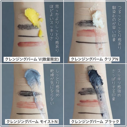 クレンジングバームモイストN/CLAYGE/クレンジングバームを使ったクチコミ(7枚目)