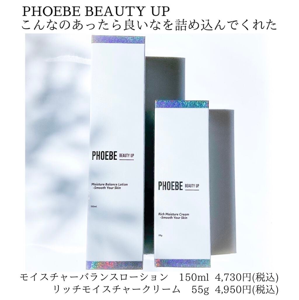 モイスチャーバランスローション/PHOEBE BEAUTY UP/化粧水を使ったクチコミ(2枚目)