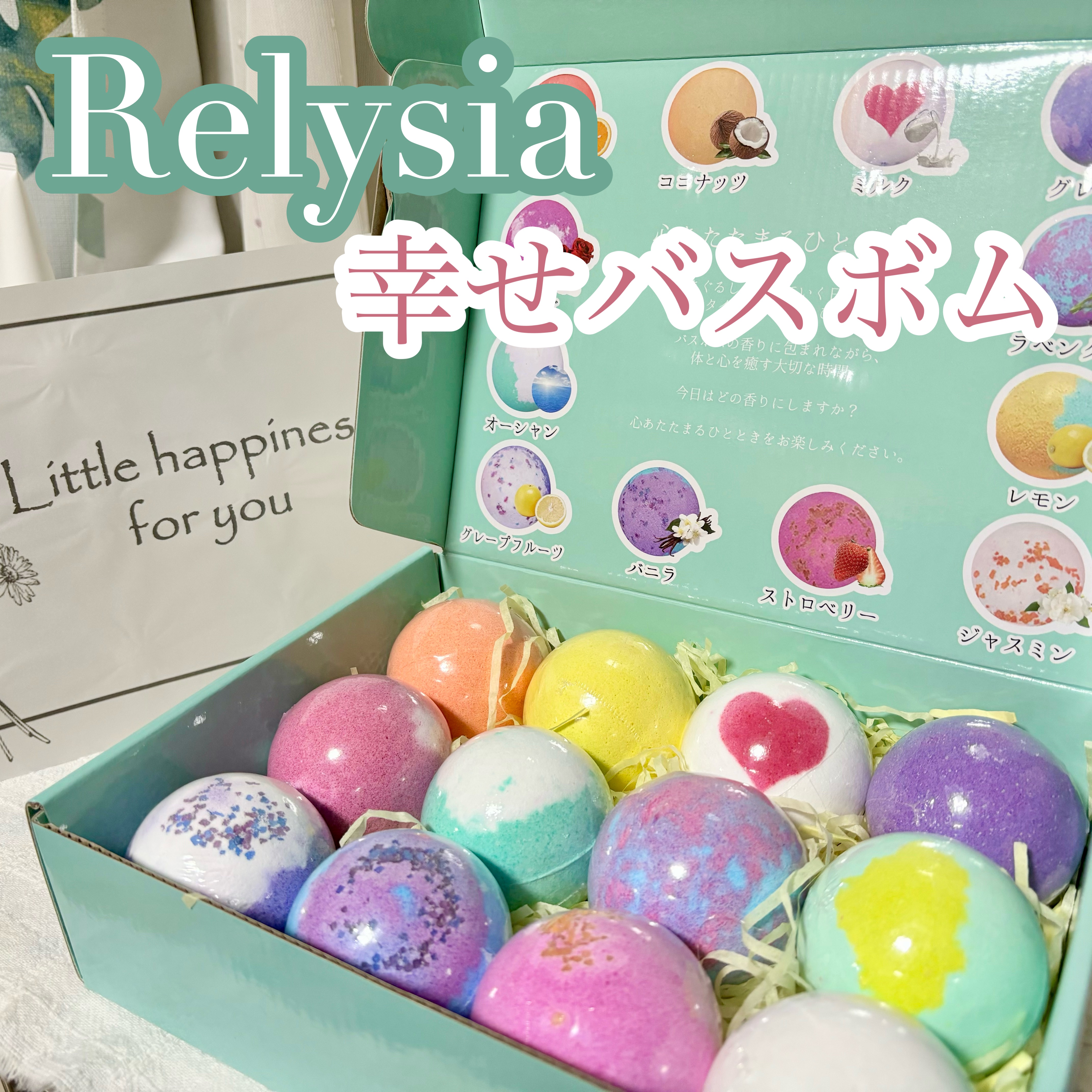 レリシア バスボム〈入浴剤〉bm1/Relysia/バスグッズを使ったクチコミ（1枚目）