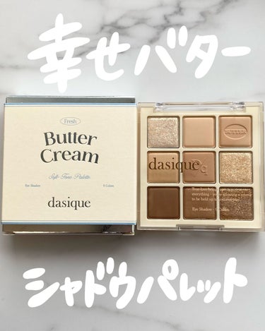 幸せバターシャドウパレット🧈

dasique
シャドウパレット
17　バタークリーム

おしゃれな海外のバターみたいなパッケージが可愛すぎる…🧈
香ばしいバターシェードとソルティッドなグリッターで風味を加えたバタークリームパレット。
バターのように柔らかくふんわりとしたクリームカラーが肌に溶け込む◎！
グリッターも高密着で粉飛びしにくい！
全体的に黄み寄りの明るめカラーでイエベ春にイチオシ！🌸


#dasique#シャドウパレット#バタークリーム #衝動買いコスメ の画像 その0