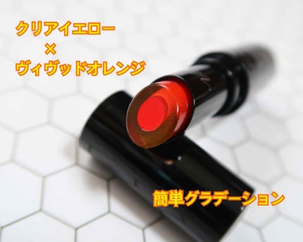 クリスタルデュオ リップスティック/Visée/口紅を使ったクチコミ(1枚目)