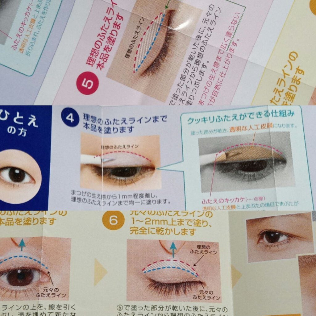 オリシキ アイリッドスキンフィルム /D-UP/二重まぶた用アイテムを使ったクチコミ(3枚目)