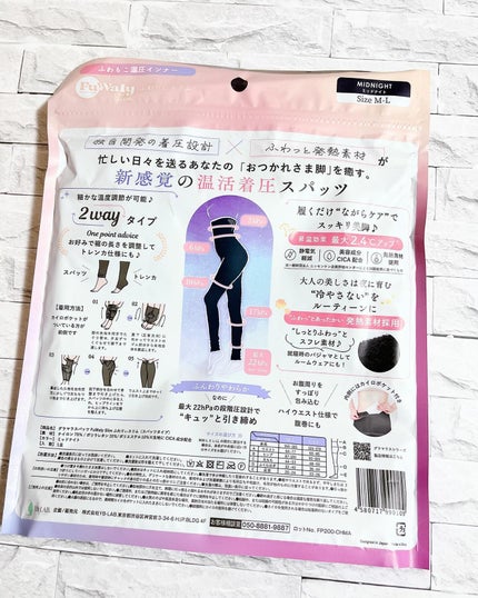 FuWaly Slim スパッツタイプ ミッドナイト/グラマラスパッツシリーズ/着圧ソックス・レギンスの画像