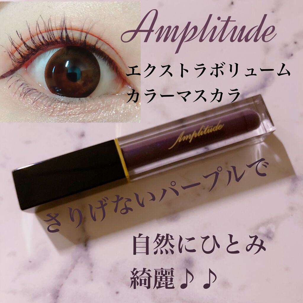 【新品未使用】Amplitude アンプリチュード カラーマスカラ