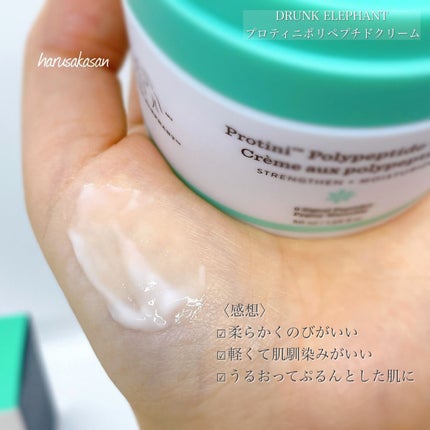 プロティニ ポリペプチド クリーム/Drunk Elephant/フェイスクリームを使ったクチコミ(4枚目)