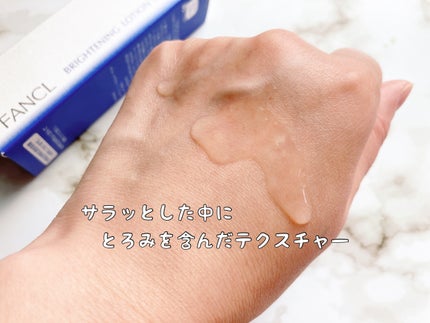 ブライトニング 化粧液 II しっとり<医薬部外品>/ファンケル/化粧水を使ったクチコミ(3枚目)