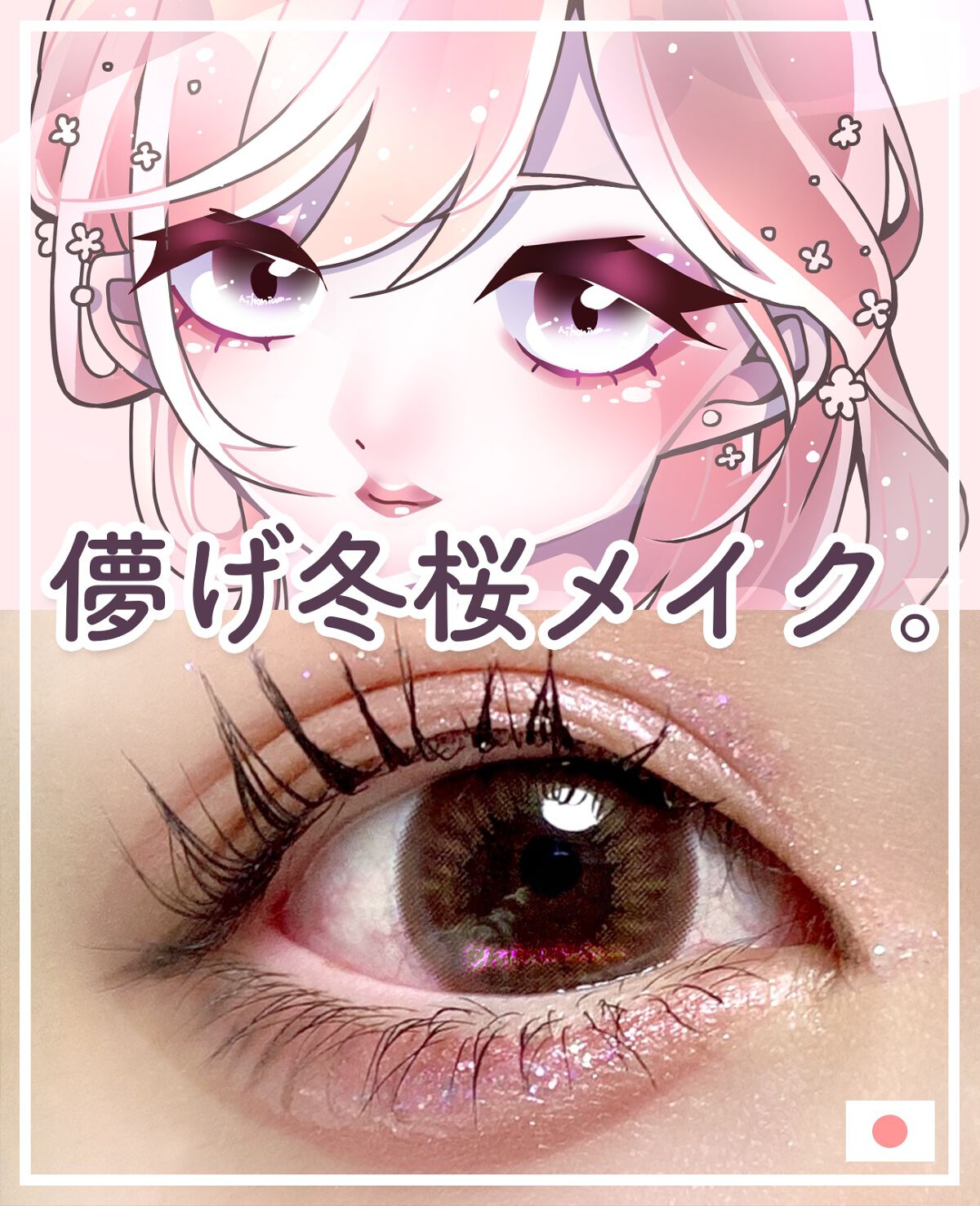 ティアー アイライナー/ETUDE/リキッドアイライナーを使ったクチコミ(1枚目)