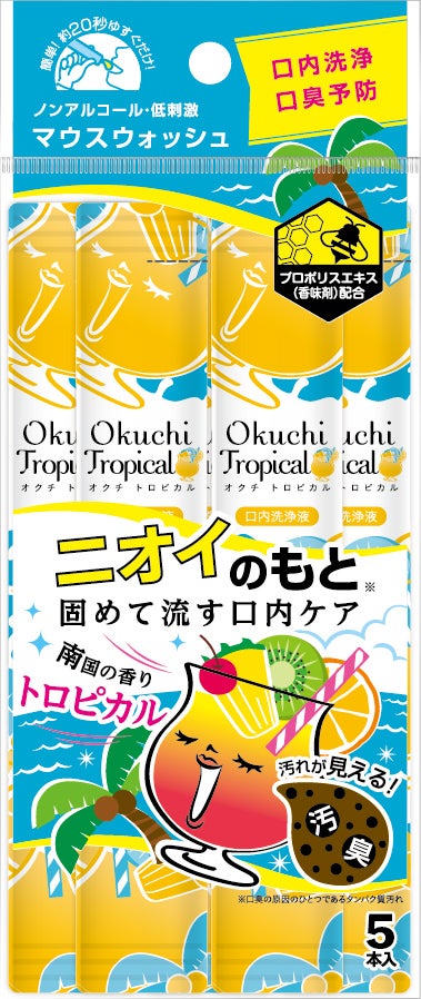 オクチシリーズ オクチトロピカル(マウスウォッシュ)