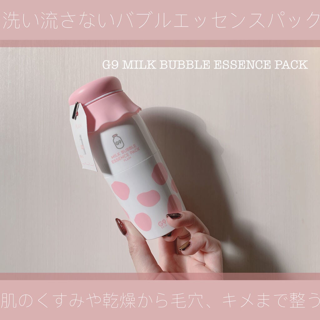 MILK BUBBLE ESSENCE PACK #PLAIN/G9SKIN/美容液を使ったクチコミ(1枚目)