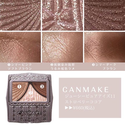 ジューシーピュアアイズ/キャンメイク/アイシャドウパレットを使ったクチコミ(3枚目)