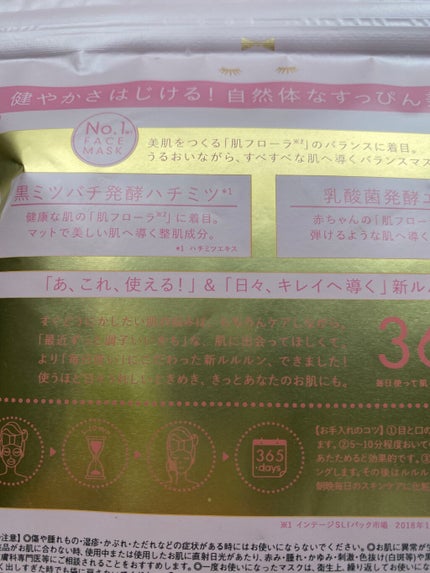 ルルルンピュア エブリーズ/ルルルン/シートマスク・パックを使ったクチコミ(3枚目)