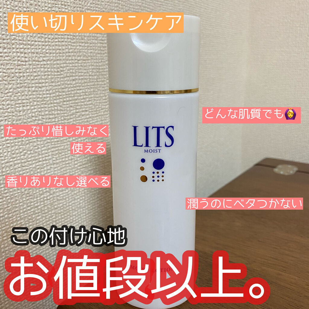 モイスト ローション/リッツ/化粧水を使ったクチコミ（1枚目）
