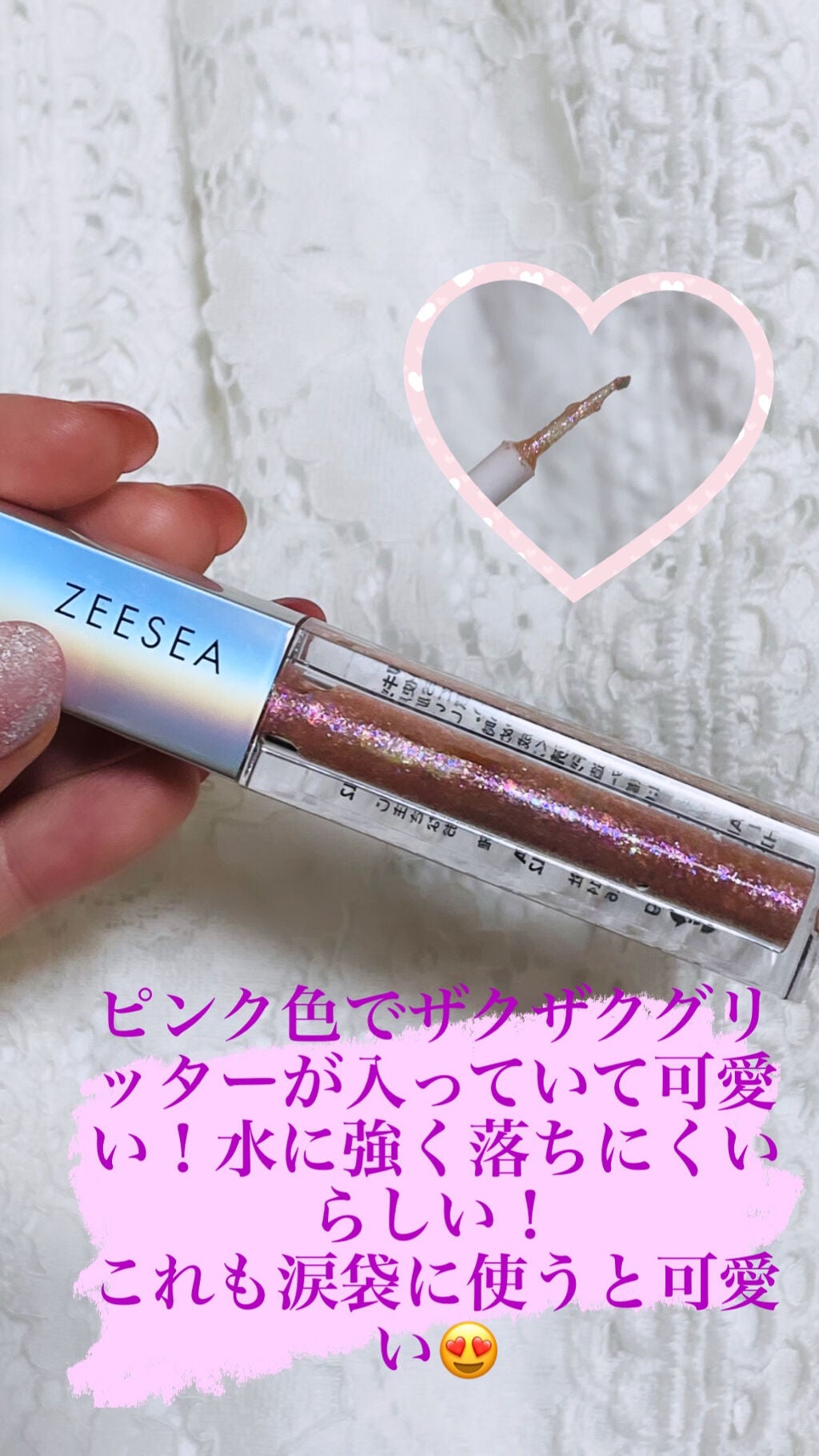 ダイヤモンドシリーズ 星空リキッドアイシャドウ/ZEESEA/リキッドアイシャドウを使ったクチコミ(2枚目)