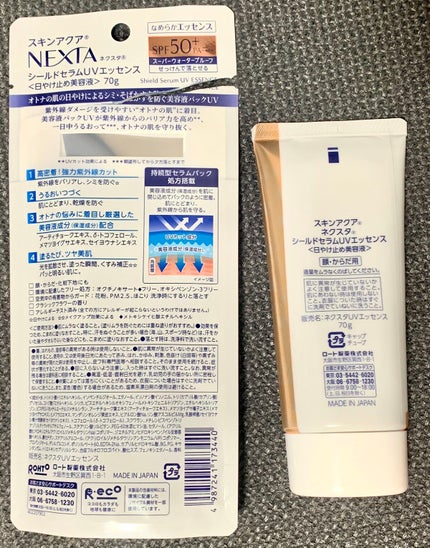 ネクスタ® シールドセラムUVエッセンス/スキンアクア/日焼け止めローションを使ったクチコミ(2枚目)