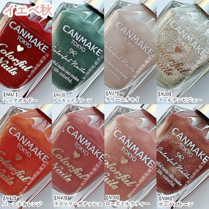 カラフルネイルズ/キャンメイク/マニキュアを使ったクチコミ(5枚目)