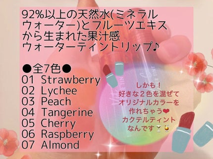 Vit C ウォーターティント/CathyDoll/リップティントを使ったクチコミ(3枚目)