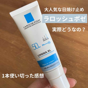 
おはようございます☀


本日ご紹介するのは、

LA ROCHE-POSAY ラロッシュポゼ
UVイデア XL      30ml ¥3,740🎉


とっても大人気の敏感肌用の日焼け止めですよね✨