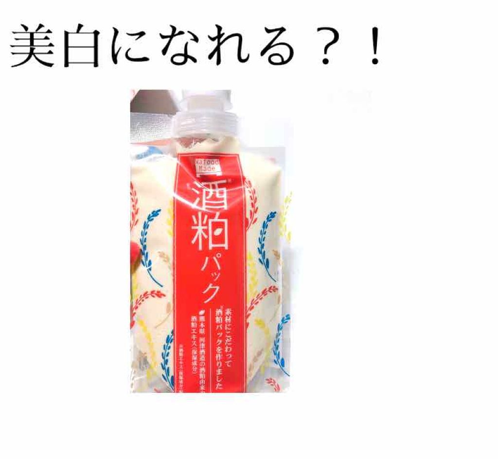 ワフードメイド　酒粕パック/pdc/洗い流すパック・マスクを使ったクチコミ（1枚目）
