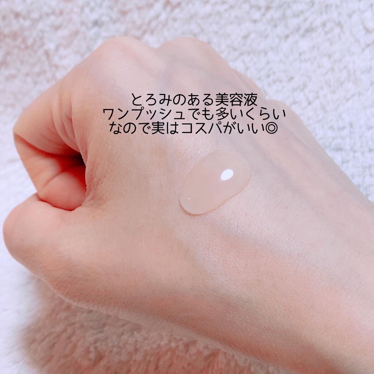 アドバンスバリア セラム (敏感肌用美容液)/iniks/美容液を使ったクチコミ（3枚目）