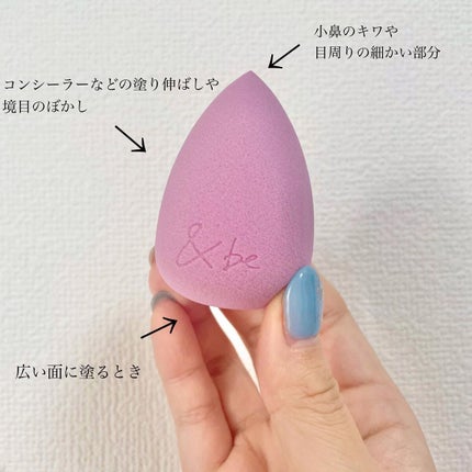 &be ブラックスポンジ/&be/パフ・スポンジを使ったクチコミ(3枚目)