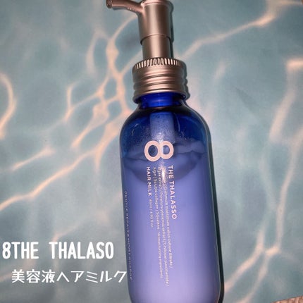 ジェントルリペア&モイストチャージ 美容液ヘアミルク /エイトザタラソ/ヘアミルクを使ったクチコミ(1枚目)