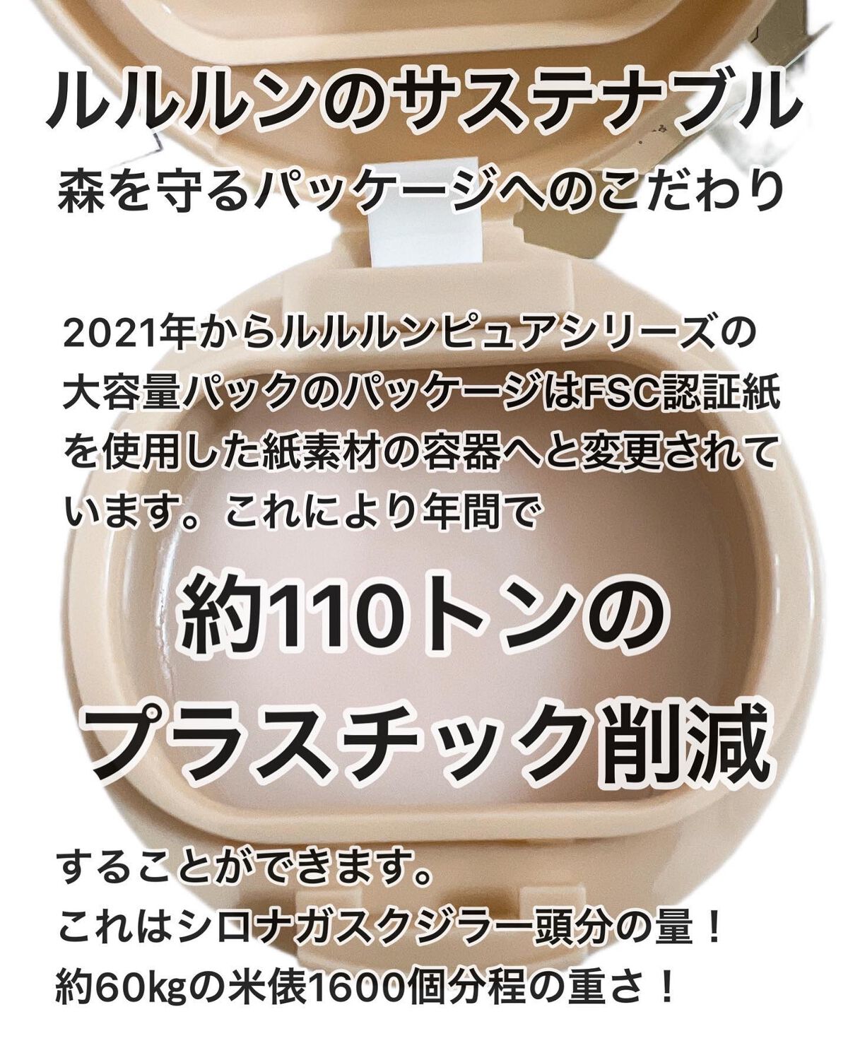 Rinko on LIPS 「ルルルンのバームタイプのクレンジングRICHMOISTをサステ..」(9枚目)