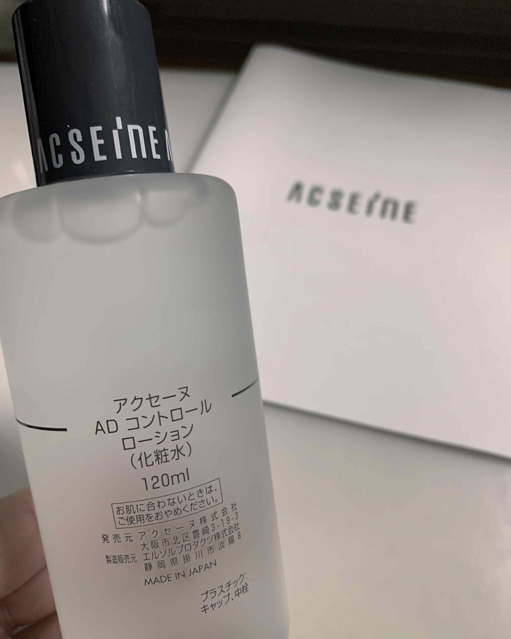 AD コントロール ローション/ACSEINE/化粧水を使ったクチコミ(2枚目)