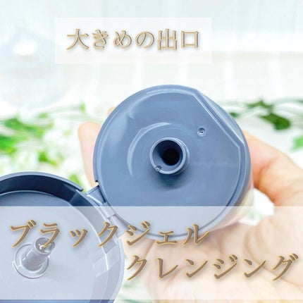 ブラックジェルクレンジング/.akaran/クレンジングジェルを使ったクチコミ(2枚目)