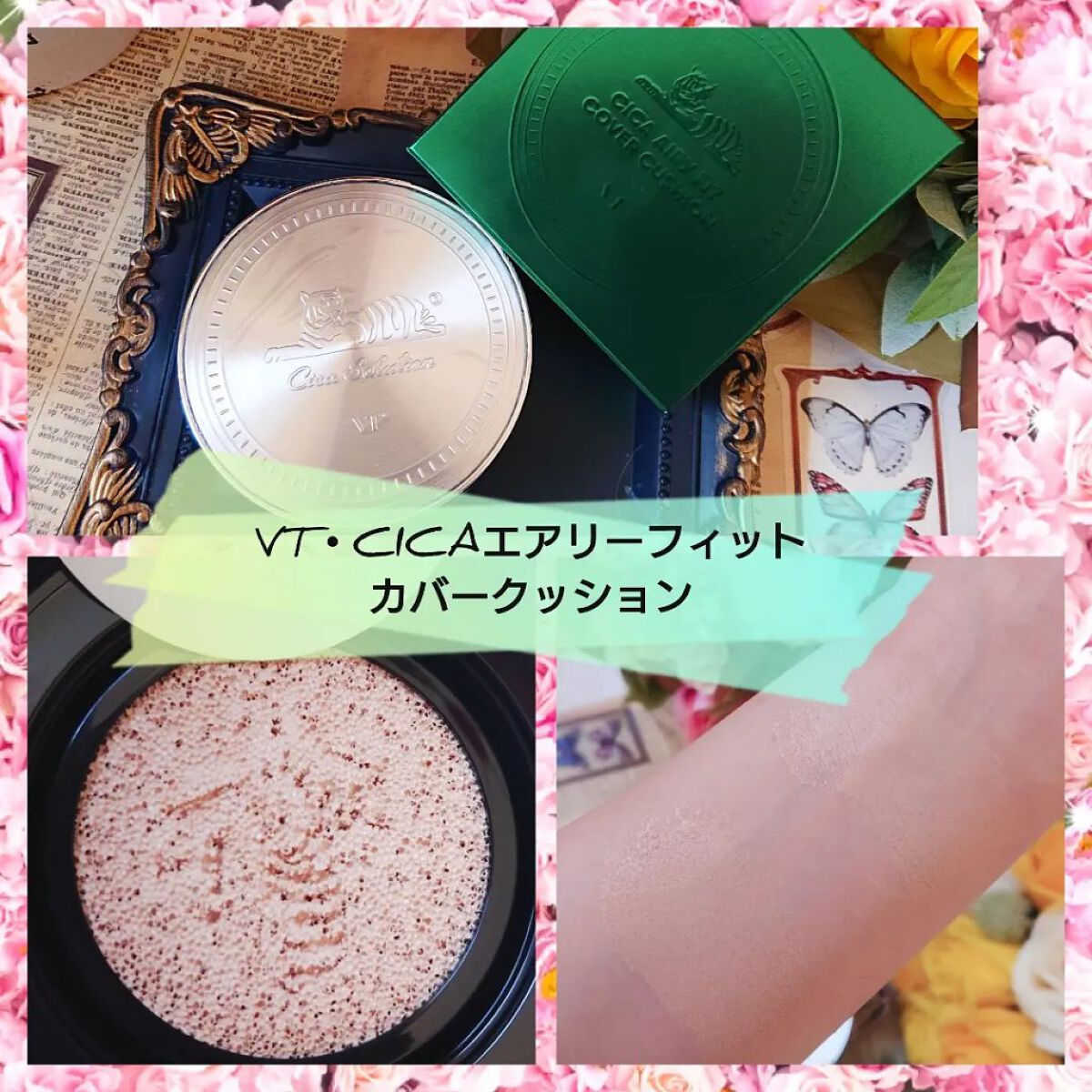 CICA エアリーフィットカバークッション/VT/クッションファンデーションを使ったクチコミ（1枚目）