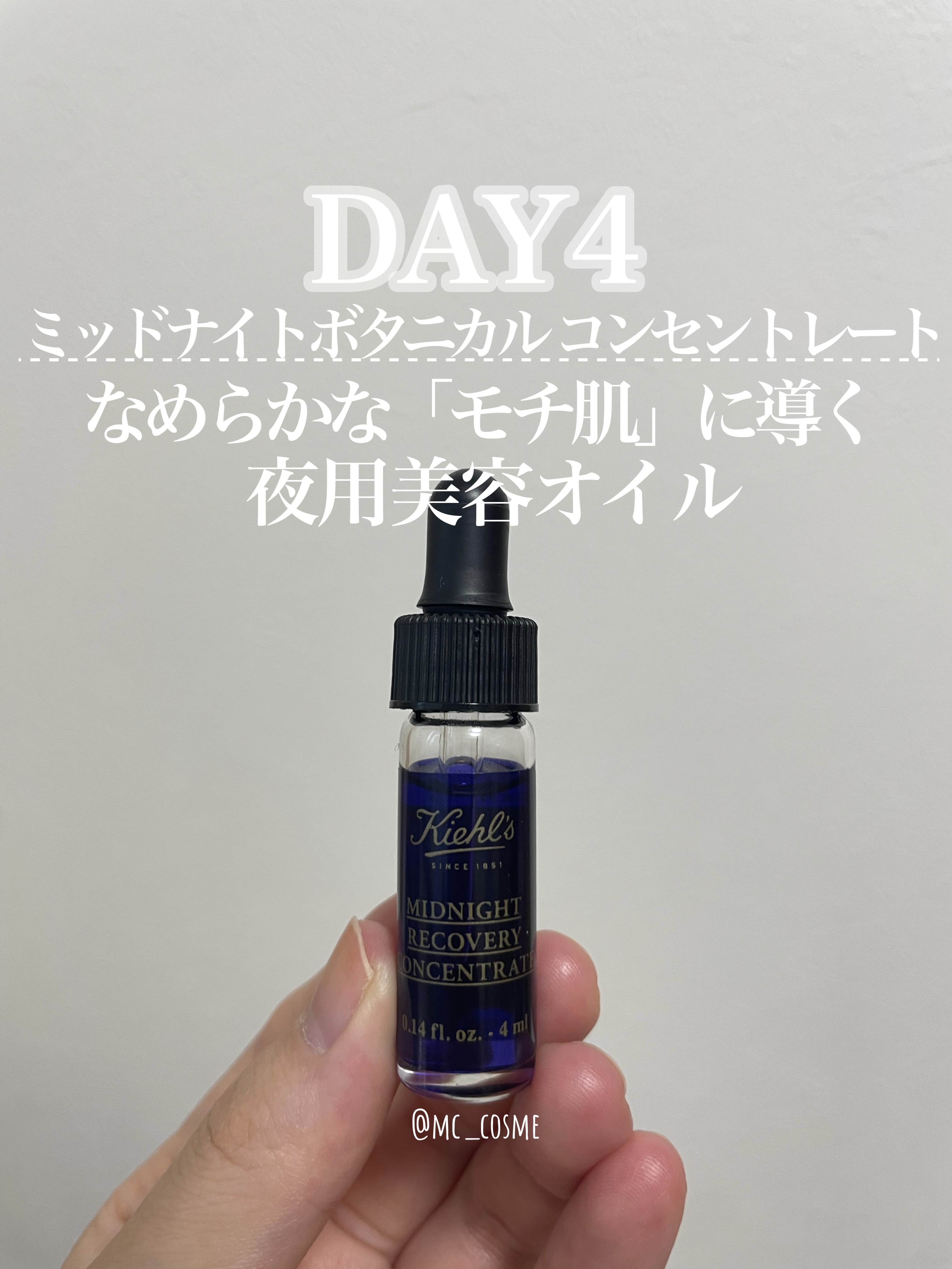 キールズ ミッドナイトボタニカル コンセントレート/Kiehl's/フェイスオイルを使ったクチコミ（1枚目）