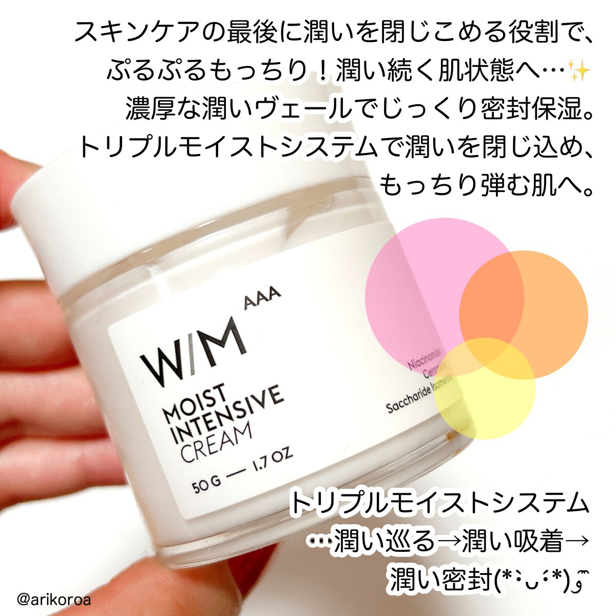 モイストインテンシブ クリーム/Ｗ/M AAA/フェイスクリームを使ったクチコミ（2枚目）