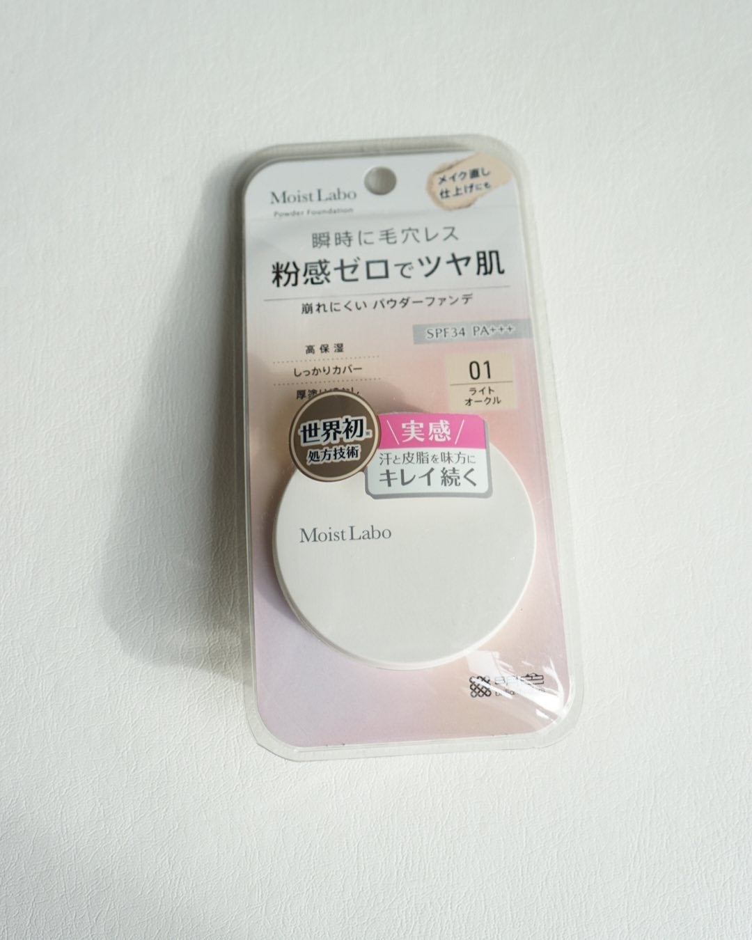 パウダレスフィットファンデーション/Moist Labo/パウダーファンデーションを使ったクチコミ(5枚目)