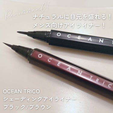 オーシャントリコ シークレットメイク アイライナー ブラウン/OCEAN TRICO/リキッドアイライナーを使ったクチコミ（1枚目）