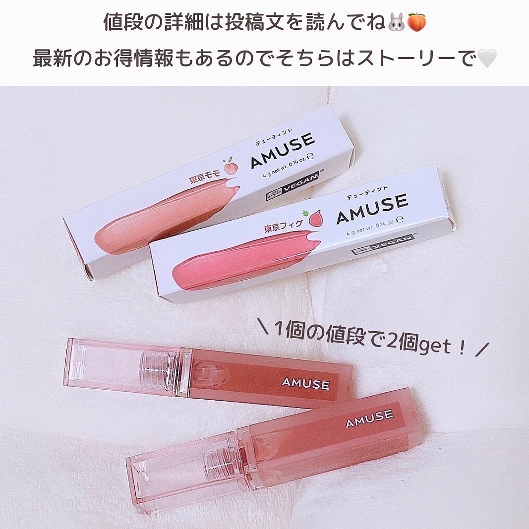 デューティント｜AMUSEの口コミ - ＼ お得な情報あり！／ AMUSEの