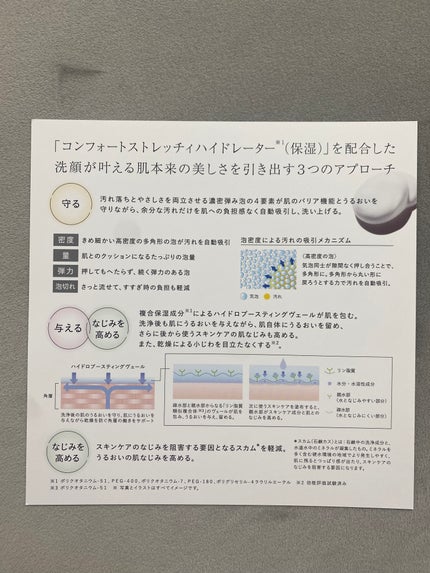 スクラビング マッド ウォッシュ/KANEBO/洗顔フォームを使ったクチコミ(3枚目)