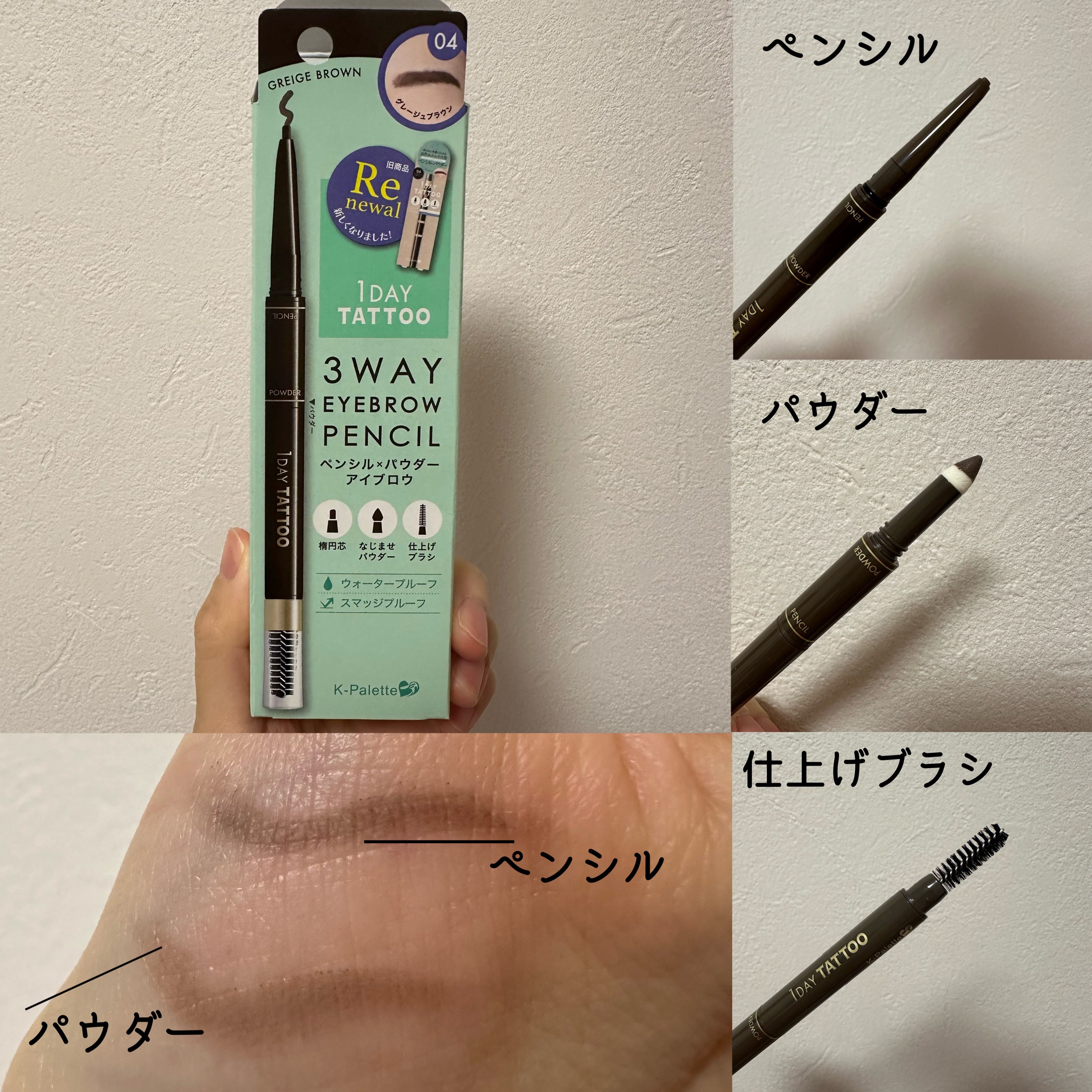 ラスティングスリーウェイアイブロウ ペンシルWpa/K-パレット/アイブロウペンシルを使ったクチコミ（2枚目）