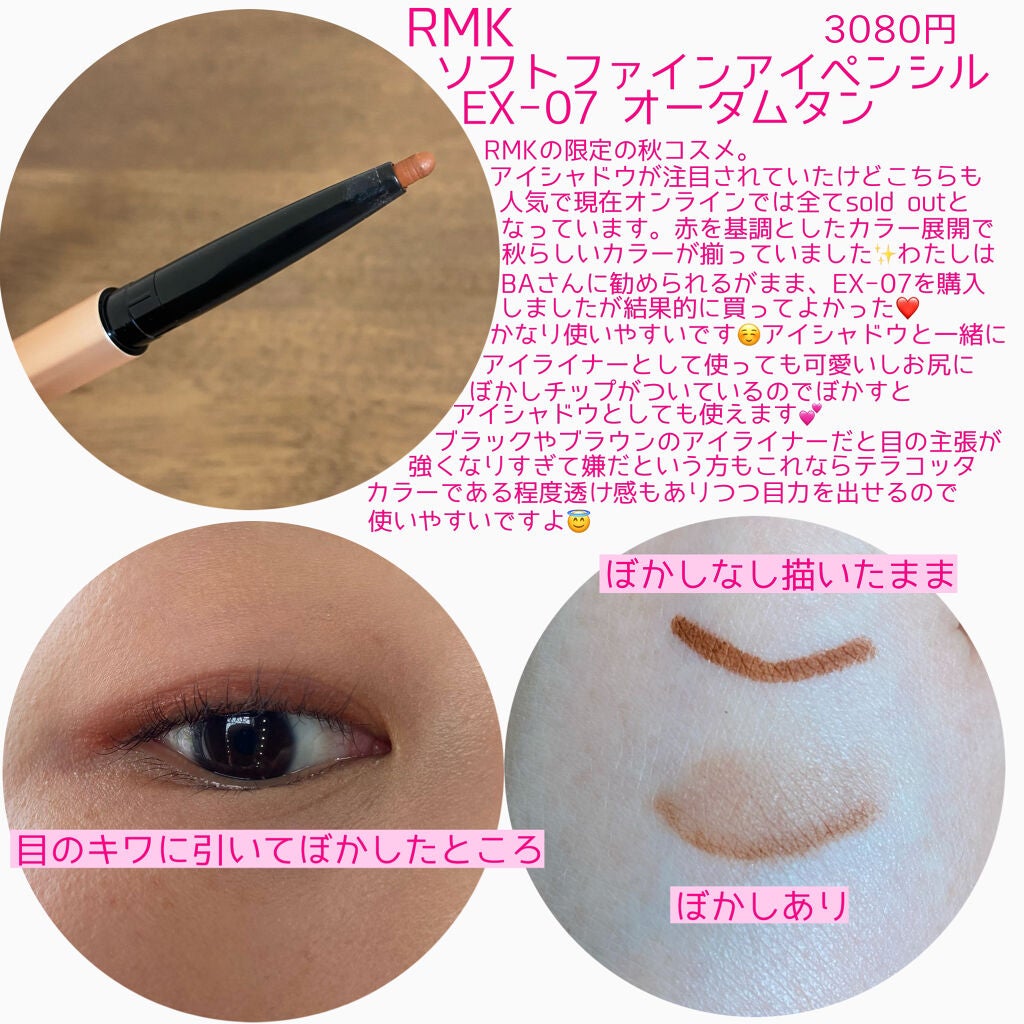 ソフトファイン アイペンシル/RMK/ペンシルアイライナーを使ったクチコミ(2枚目)