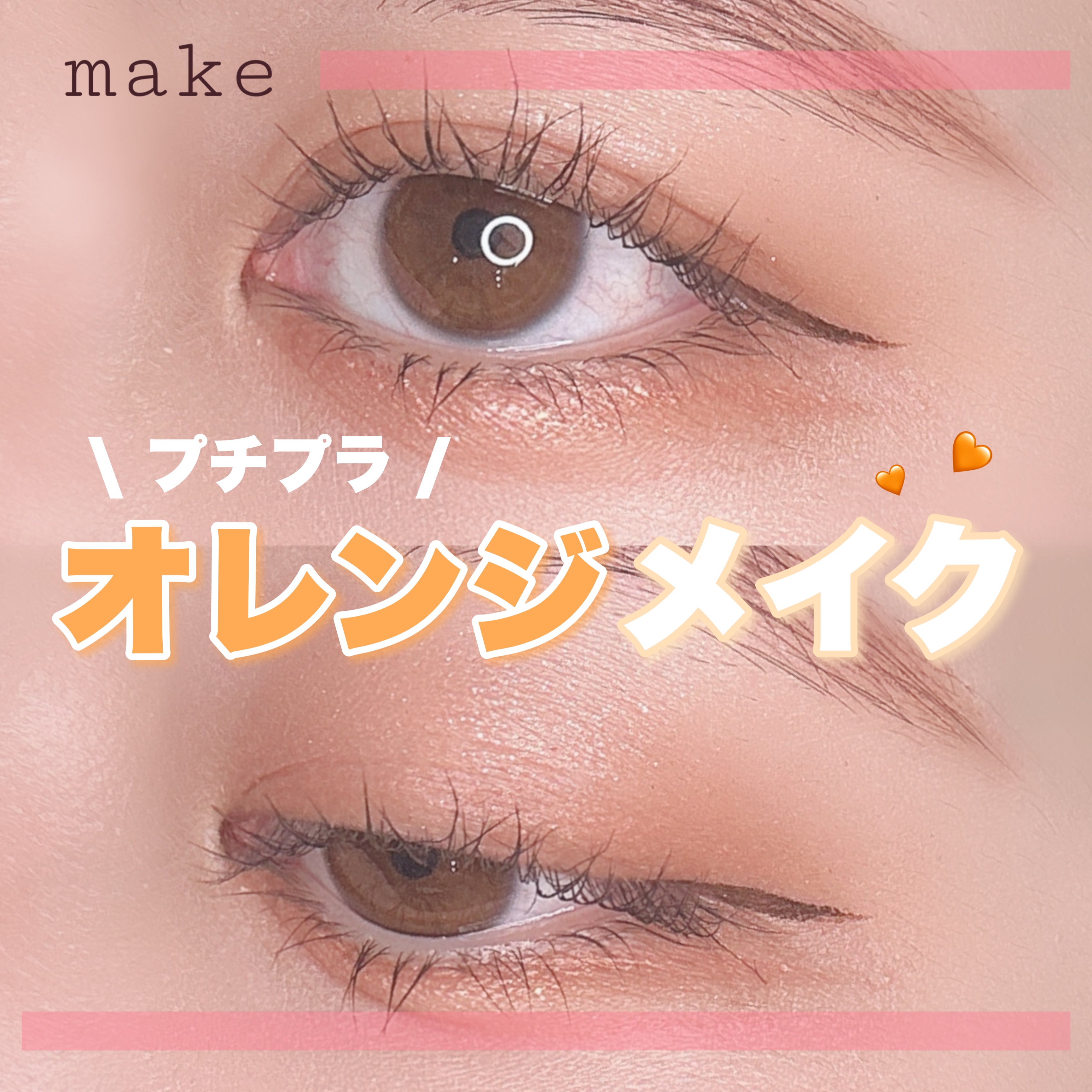 3wayスリムアイルージュライナー/キャンメイク/リキッドアイライナーを使ったクチコミ（1枚目）