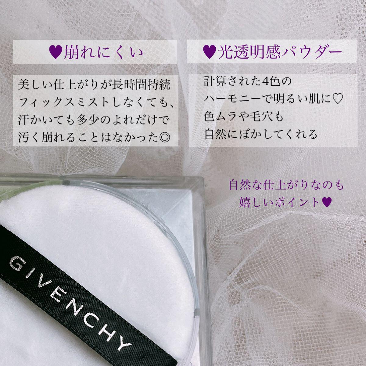 プリズム・リーブル/GIVENCHY/ルースパウダーを使ったクチコミ(6枚目)