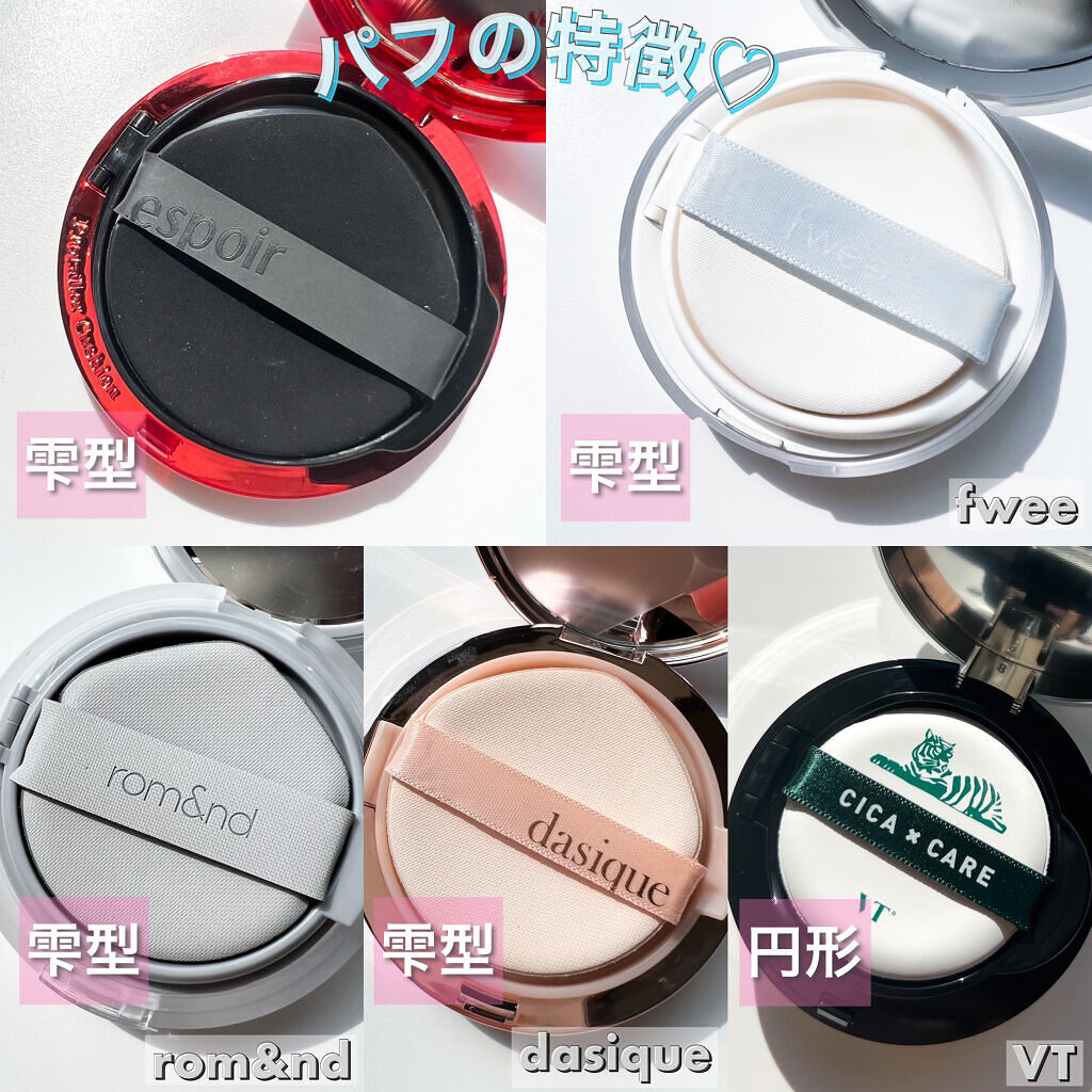 エアーブラーフィットクッション 17N ペール/dasique/クッションファンデーションを使ったクチコミ（2枚目）