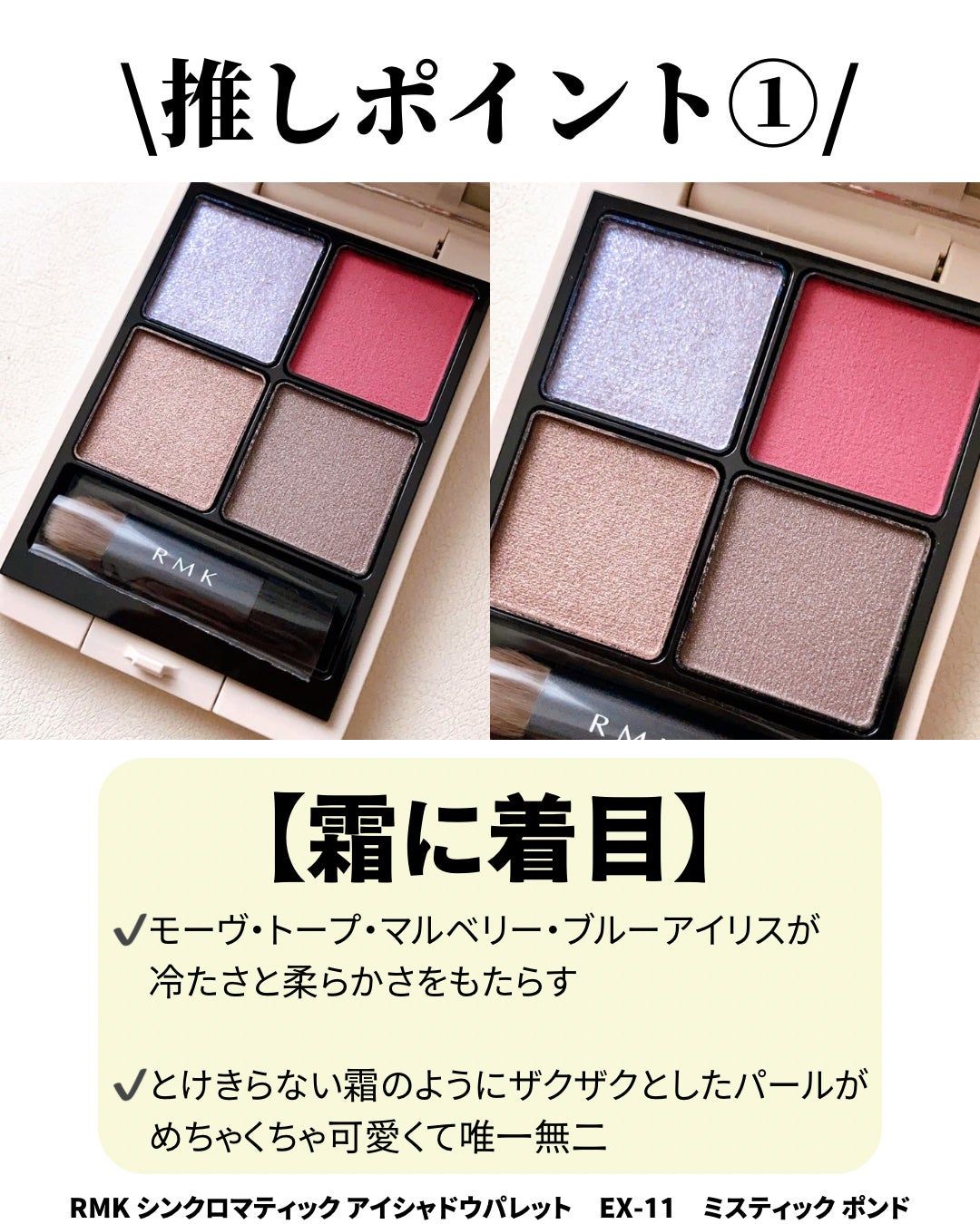 RMK シンクロマティック アイシャドウパレット/RMK/アイシャドウパレットを使ったクチコミ(2枚目)