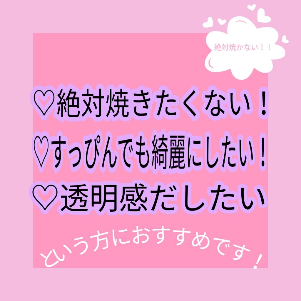 スキンアクア トーンアップUVエッセンス/スキンアクア/日焼け止めクリームを使ったクチコミ(2枚目)