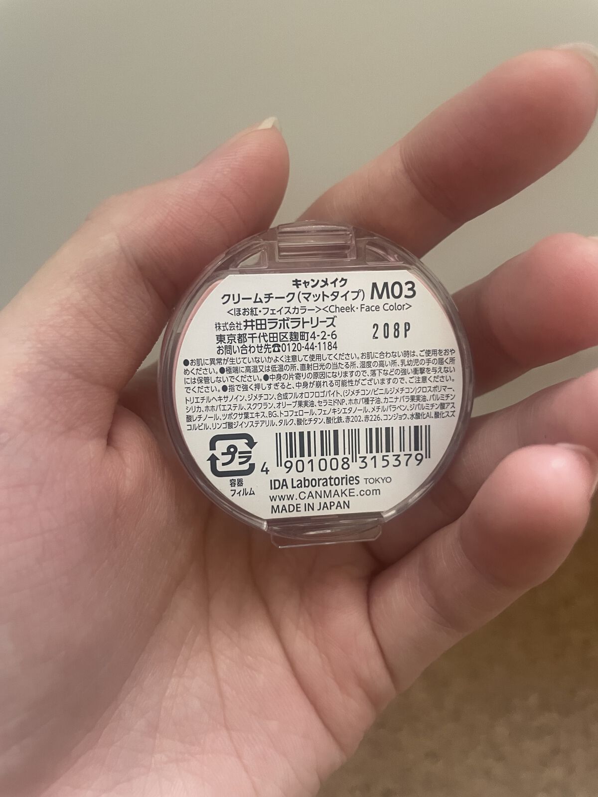 クリームチーク（マットタイプ）/キャンメイク/ジェル・クリームチークを使ったクチコミ（2枚目）
