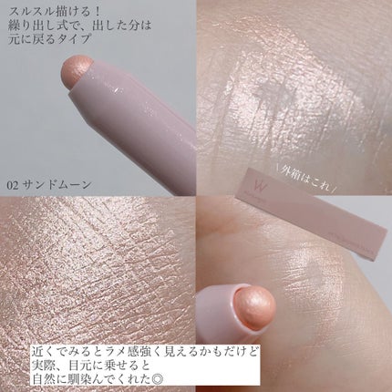 ウォンジョンヨ メタルシャワーペンシル/Wonjungyo/スティックアイシャドウを使ったクチコミ(2枚目)