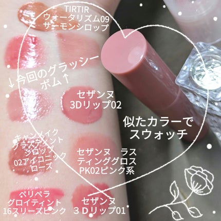 アンドバイロムアンド グラッシーボムティント/&nd by rom&nd/リップティントを使ったクチコミ(8枚目)