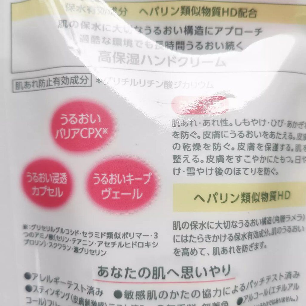 モイスチュア ハンドクリーム/カルテHD/ハンドクリームを使ったクチコミ(7枚目)