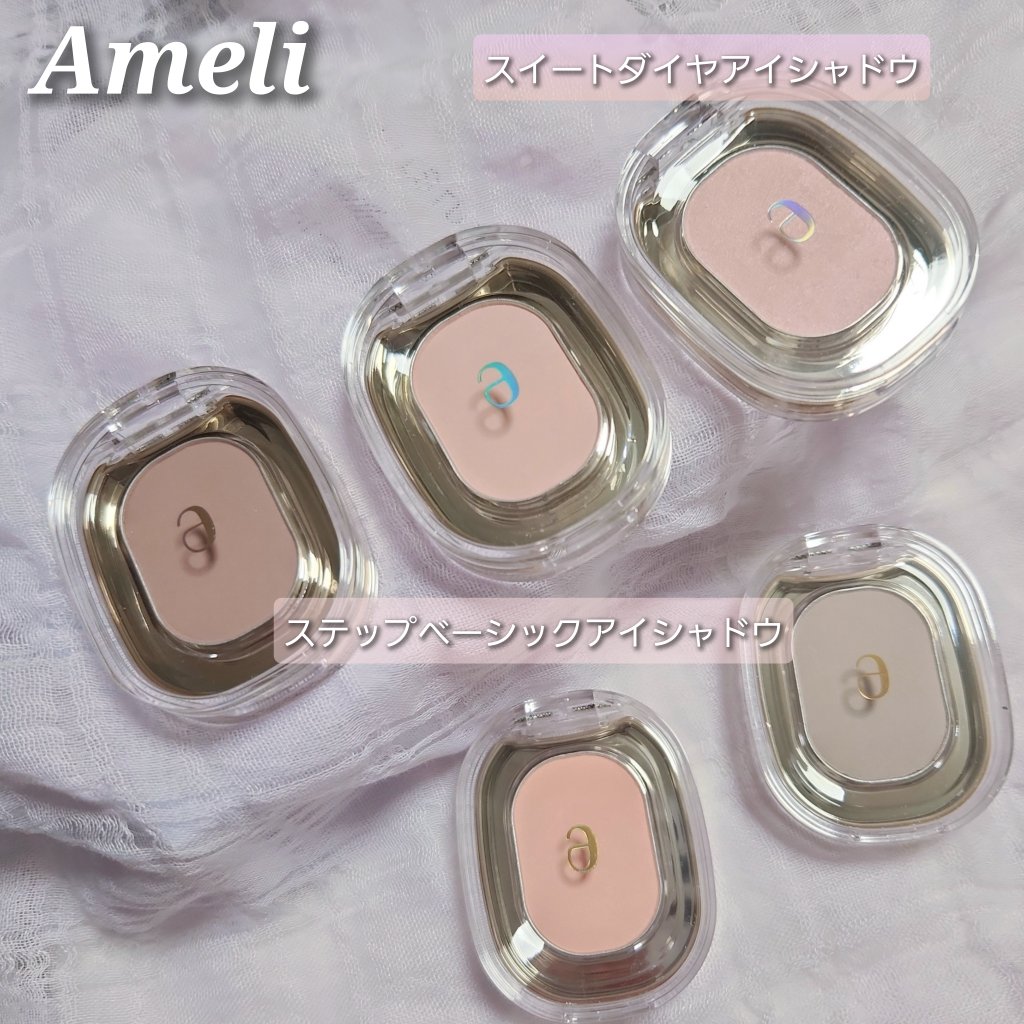 STEP BASIC EYESHADOW/Ameli/単色アイシャドウを使ったクチコミ（1枚目）