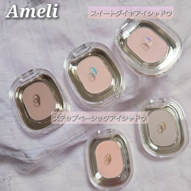 STEP BASIC EYESHADOW/Ameli/パウダーアイシャドウを使ったクチコミ（1枚目）