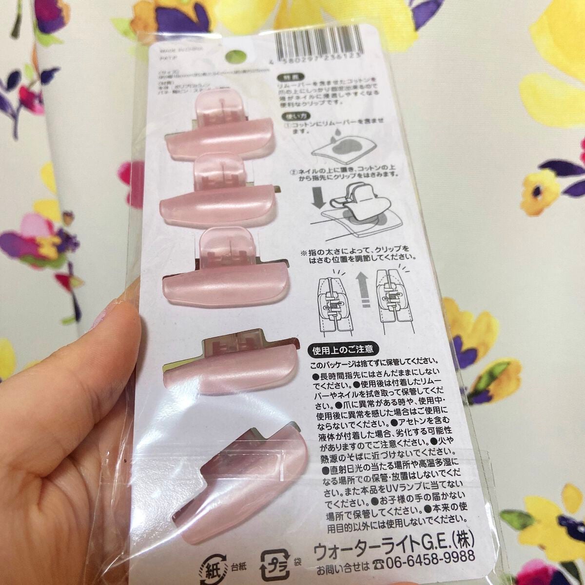 ネイルオフカバー/セリア/ネイル用品を使ったクチコミ(3枚目)